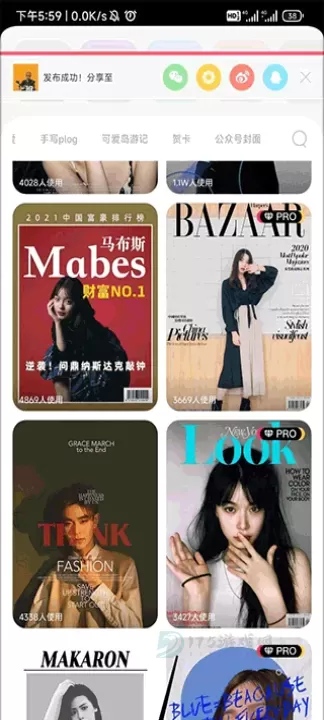 马卡龙玩图_摄影美化_第1张_175游戏网 马卡龙玩图_https://www.175yx.com_摄影美化_第1张