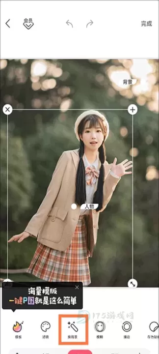 马卡龙玩图_摄影美化_第2张_175游戏网 马卡龙玩图_https://www.175yx.com_摄影美化_第2张