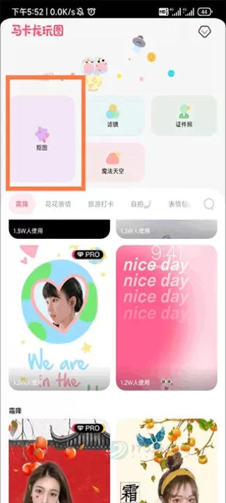 马卡龙玩图_摄影美化_第5张_175游戏网 马卡龙玩图_https://www.175yx.com_摄影美化_第5张