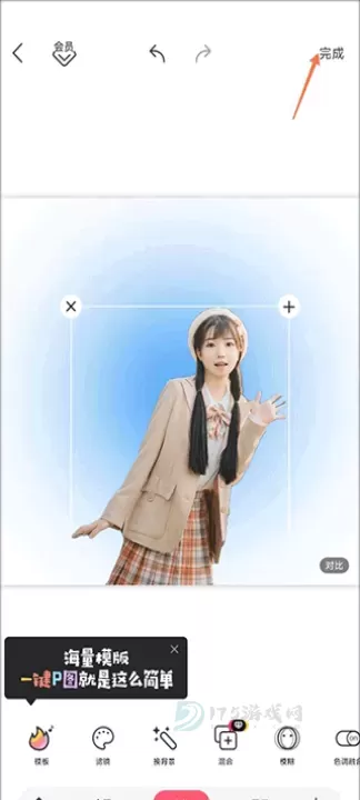 马卡龙玩图_摄影美化_第4张_175游戏网 马卡龙玩图_https://www.175yx.com_摄影美化_第4张