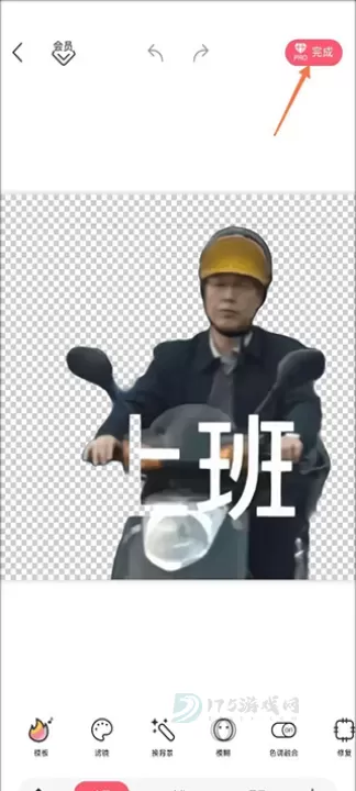 马卡龙玩图_摄影美化_第7张_175游戏网 马卡龙玩图_https://www.175yx.com_摄影美化_第7张