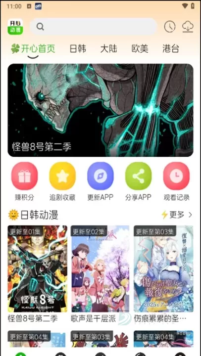 开心动漫_书籍阅读_第1张_175游戏网 开心动漫_https://www.175yx.com_书籍阅读_第1张