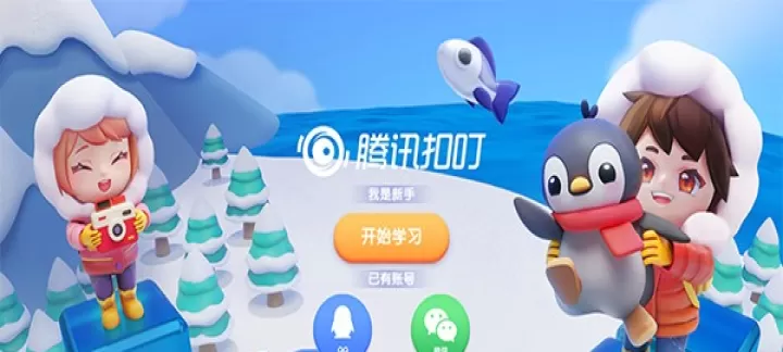 腾讯扣叮编程_系统安全_第1张_175游戏网 腾讯扣叮编程_https://www.175yx.com_系统安全_第1张