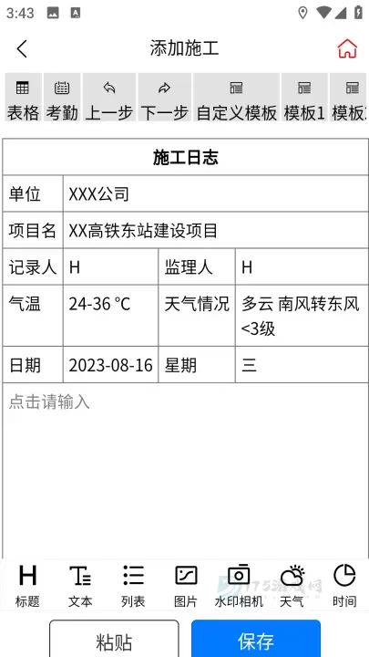 施工日志_生活学习_第5张_175游戏网 施工日志_https://www.175yx.com_生活学习_第5张