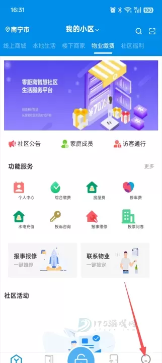 易家人App_https://www.175yx.com_生活学习_第1张