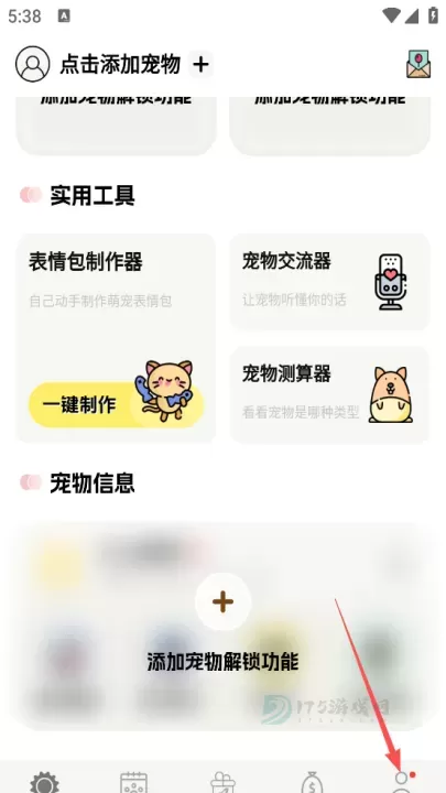 宠日常App_https://www.175yx.com_生活学习_第1张