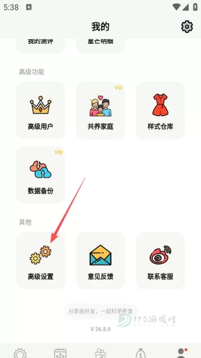 宠日常App_https://www.175yx.com_生活学习_第2张