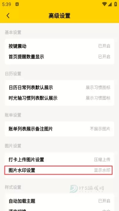 宠日常App_https://www.175yx.com_生活学习_第3张