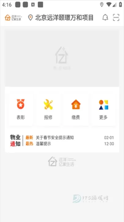 亿家生活App_https://www.175yx.com_生活学习_第1张