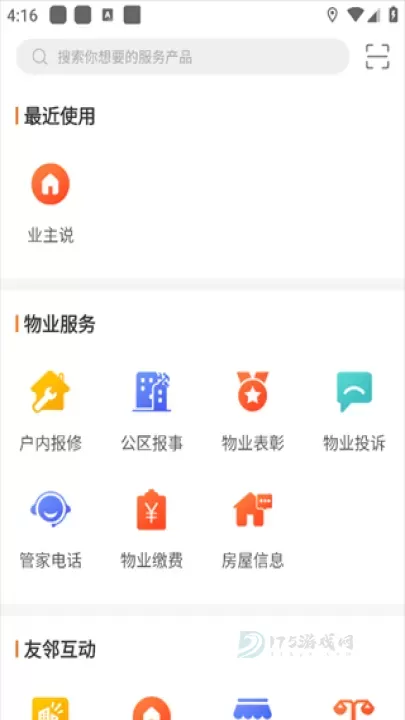 亿家生活App_https://www.175yx.com_生活学习_第2张