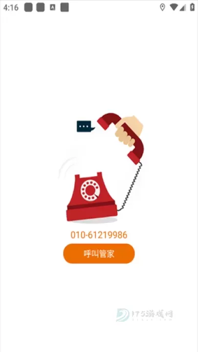 亿家生活App_https://www.175yx.com_生活学习_第3张