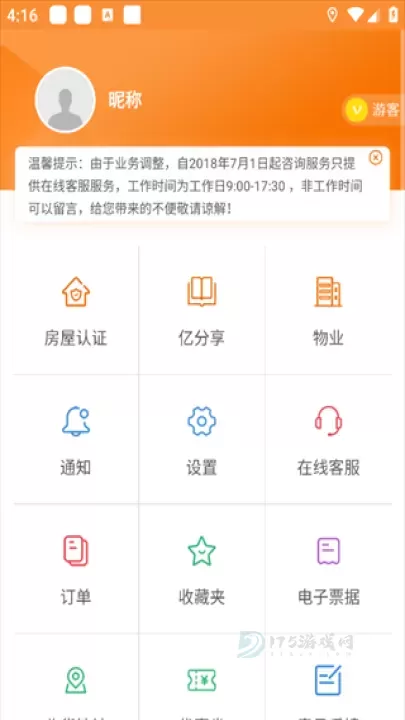 亿家生活App_https://www.175yx.com_生活学习_第4张