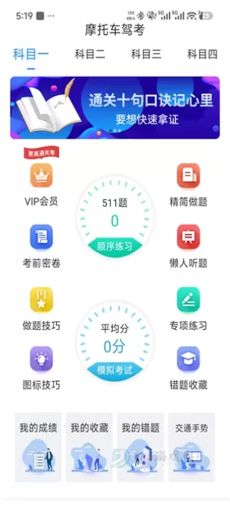 摩托车驾考_https://www.175yx.com_生活学习_第1张