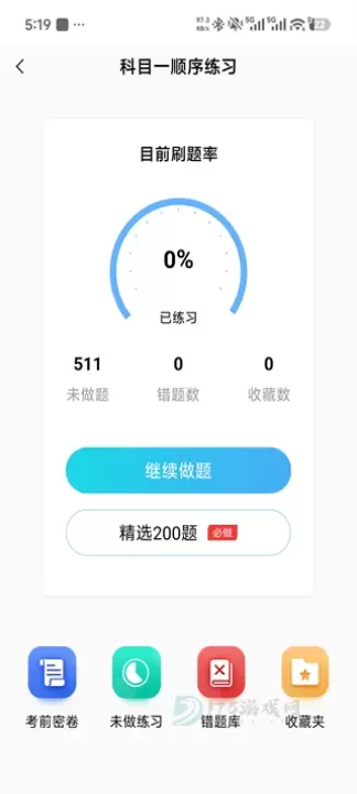 摩托车驾考_https://www.175yx.com_生活学习_第2张
