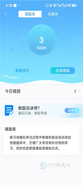 摩托车驾考_https://www.175yx.com_生活学习_第4张