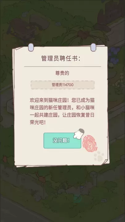 猫咪豪宅_https://www.175yx.com_休闲益智_第1张