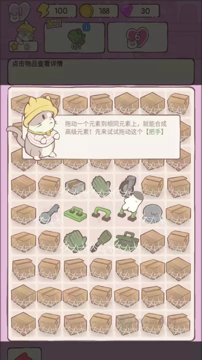 猫咪豪宅_https://www.175yx.com_休闲益智_第2张