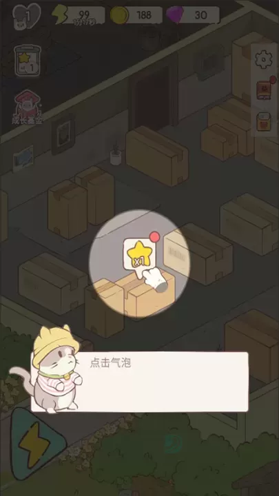 猫咪豪宅_https://www.175yx.com_休闲益智_第5张