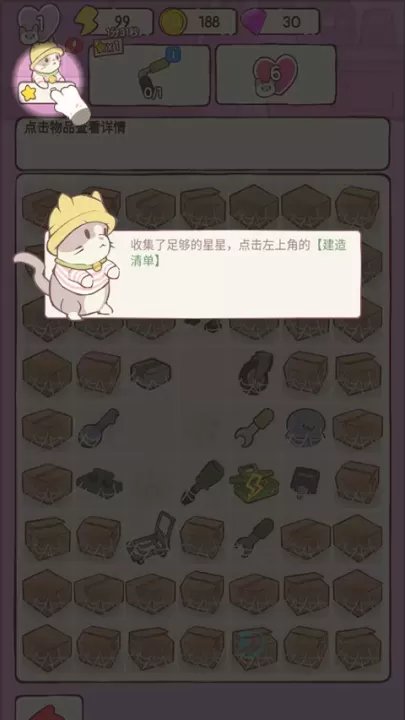 猫咪豪宅_https://www.175yx.com_休闲益智_第4张