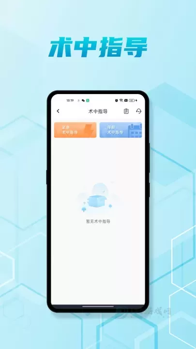 脑医汇安卓版下载安装-脑医汇官方最新版经典免费下载v7.1.1_https://www.175yx.com_经典软件_第3张