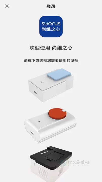 尚维之心安卓版下载安装-尚维之心免费可用最新版下载v1.1.2_经典软件_第2张_175游戏网 尚维之心安卓版下载安装-尚维之心免费可用最新版下载v1.1.2_https://www.175yx.com_经典软件_第2张