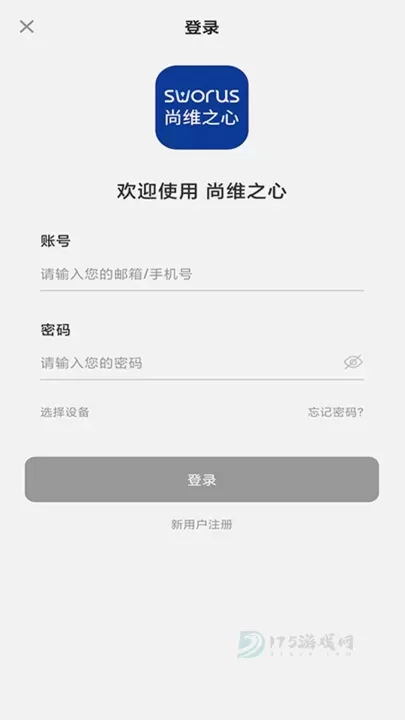 尚维之心安卓版下载安装-尚维之心免费可用最新版下载v1.1.2_经典软件_第3张_175游戏网 尚维之心安卓版下载安装-尚维之心免费可用最新版下载v1.1.2_https://www.175yx.com_经典软件_第3张