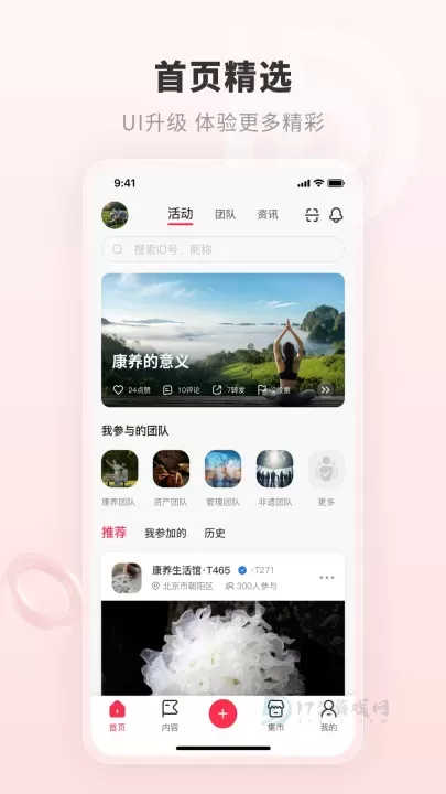 ID世界安卓版下载安装-ID世界官方最新版免费经典下载v1.12.31_https://www.175yx.com_经典软件_第1张