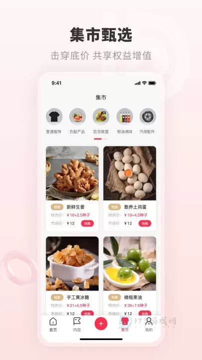 ID世界安卓版下载安装-ID世界官方最新版免费经典下载v1.12.31_https://www.175yx.com_经典软件_第4张