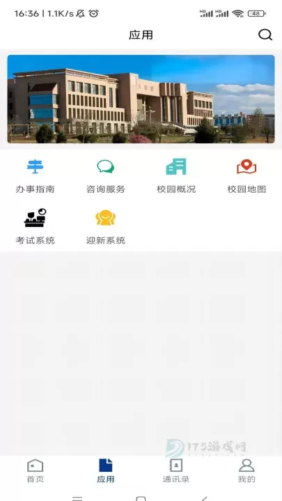 【酒泉职业技术学院下载安装】酒泉职业技术学院官方安卓手机JQZY_3.2.0最新版下载_https://www.175yx.com_经典软件_第3张
