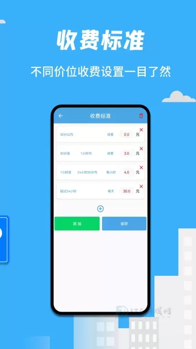 手持停车收费系统安卓版_https://www.175yx.com_经典软件_第4张