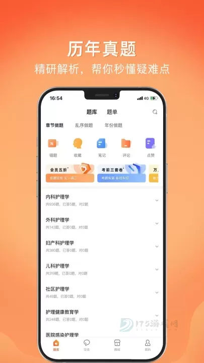 上考App安卓版_https://www.175yx.com_经典软件_第2张