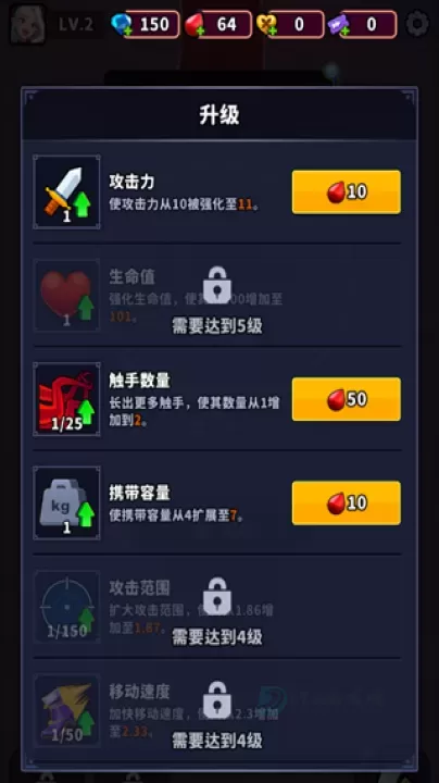 血色入侵_https://www.175yx.com_休闲益智_第3张