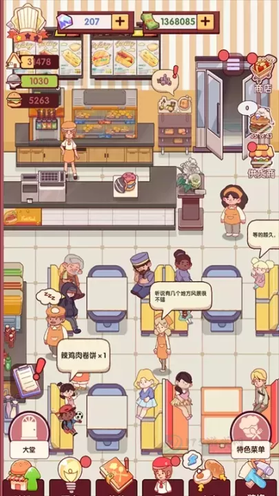 开一家汉堡店_https://www.175yx.com_模拟经营_第3张