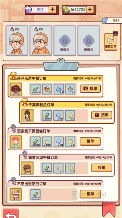 开一家汉堡店_https://www.175yx.com_模拟经营_第2张