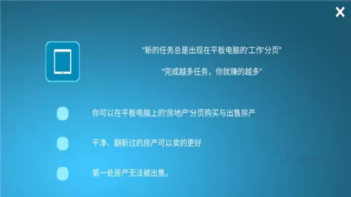 房屋设计师_https://www.175yx.com_模拟经营_第3张