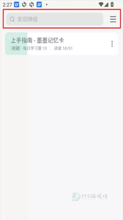 墨墨记忆卡_https://www.175yx.com_生活学习_第2张