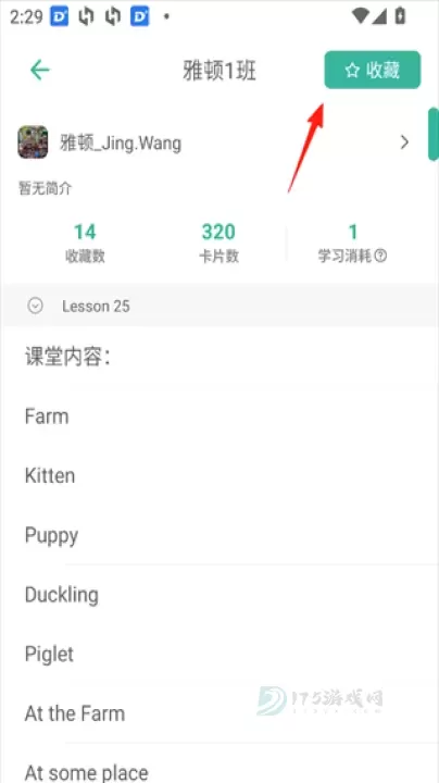 墨墨记忆卡_https://www.175yx.com_生活学习_第4张