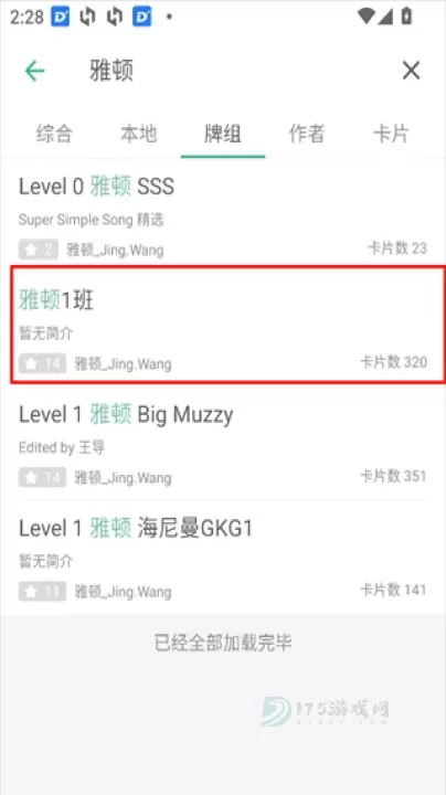 墨墨记忆卡_https://www.175yx.com_生活学习_第3张