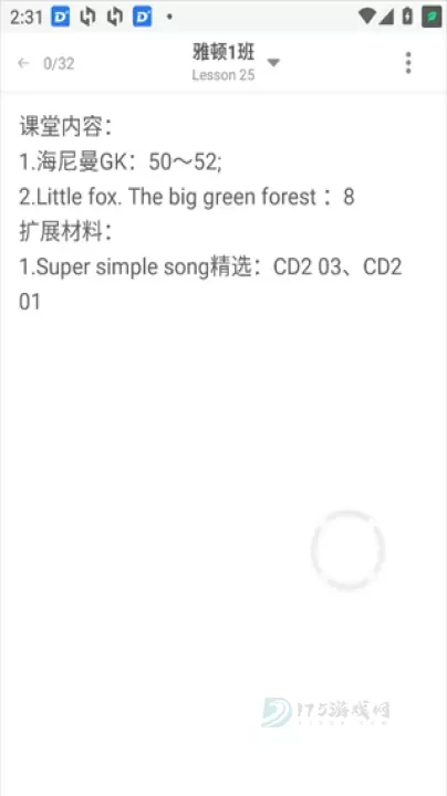 墨墨记忆卡_https://www.175yx.com_生活学习_第7张
