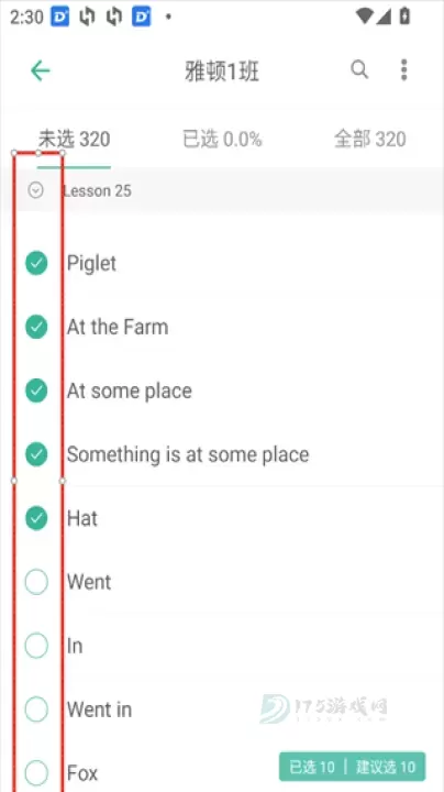 墨墨记忆卡_https://www.175yx.com_生活学习_第6张