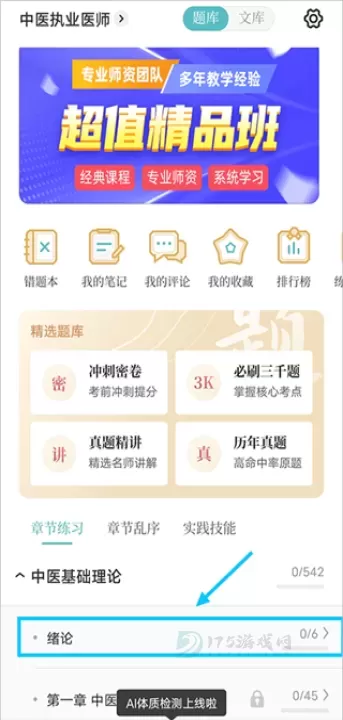 知源中医_https://www.175yx.com_生活学习_第1张