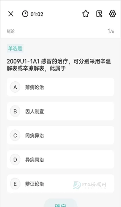 知源中医_https://www.175yx.com_生活学习_第2张