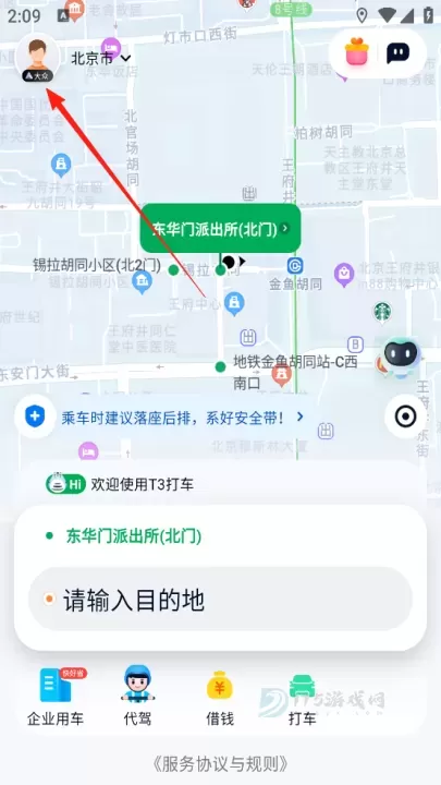 T3出行_https://www.175yx.com_地图词典_第1张
