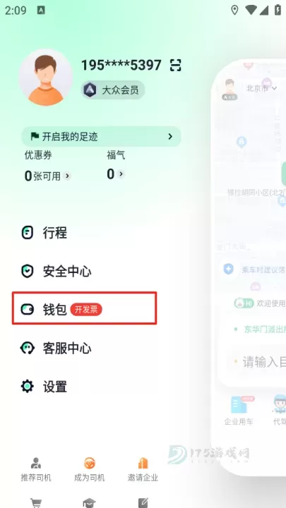 T3出行_https://www.175yx.com_地图词典_第2张