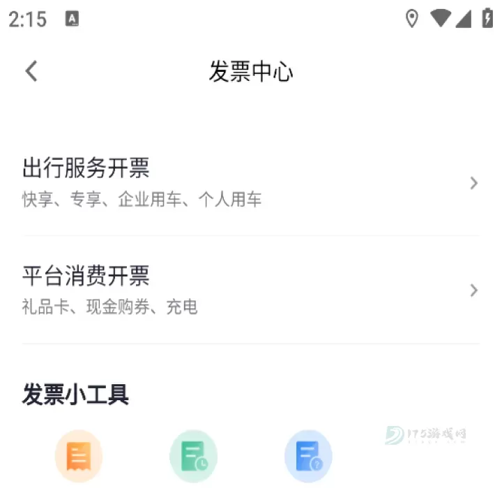 T3出行_https://www.175yx.com_地图词典_第4张