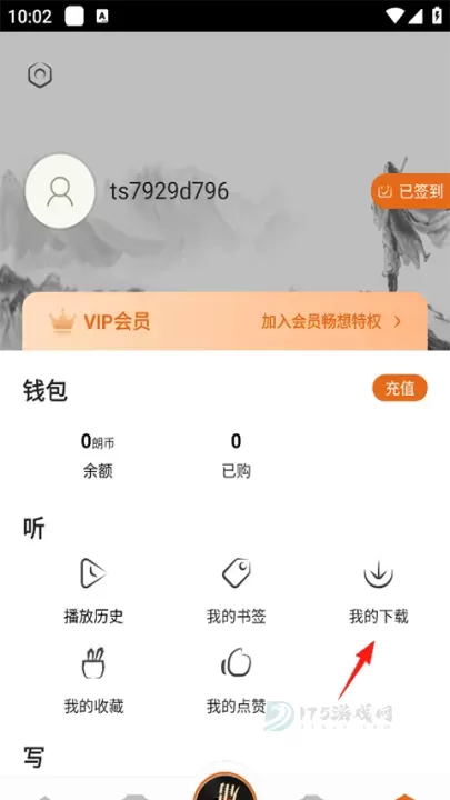 金庸听书_https://www.175yx.com_书籍阅读_第7张