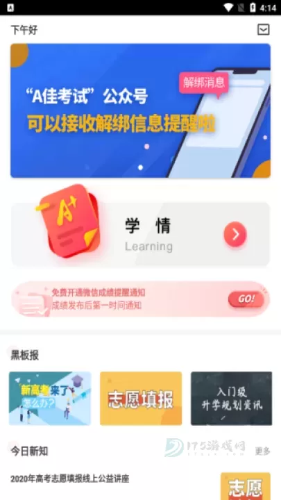 A佳教育_https://www.175yx.com_生活学习_第1张