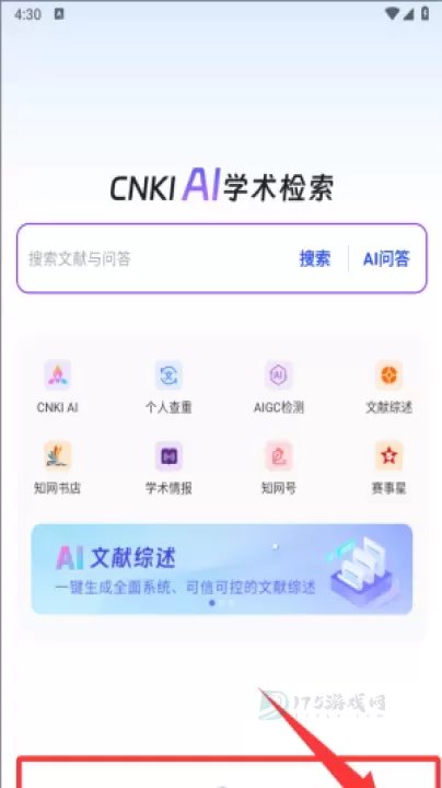 知网_生活学习_第3张_175游戏网 知网_https://www.175yx.com_生活学习_第3张