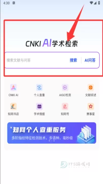 知网_生活学习_第1张_175游戏网 知网_https://www.175yx.com_生活学习_第1张