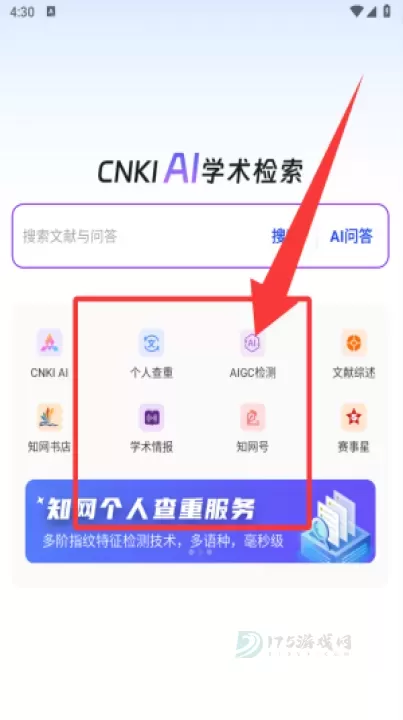 知网_生活学习_第2张_175游戏网 知网_https://www.175yx.com_生活学习_第2张
